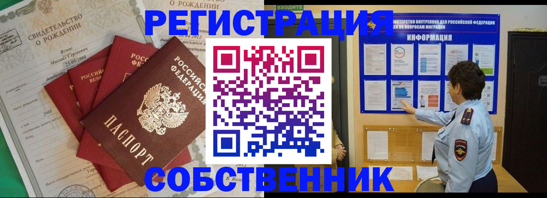 прописка паспорт в Новочебоксарске